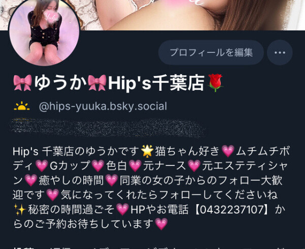 アカウント作りました❣