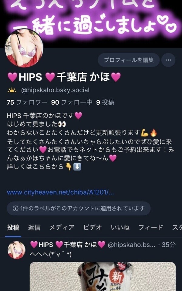 新しいアカウント作りました❣️