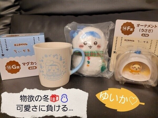 誘惑に負ける...