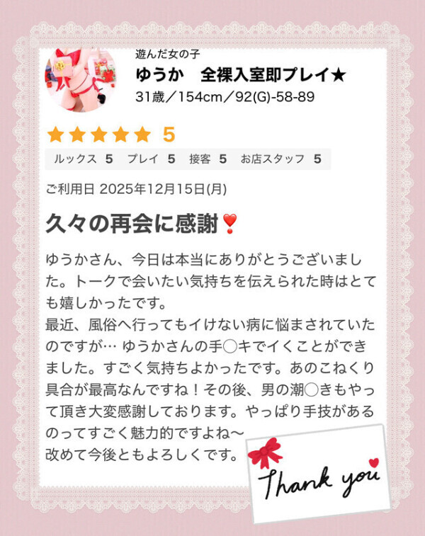 口コミありがとうございます🥹💖