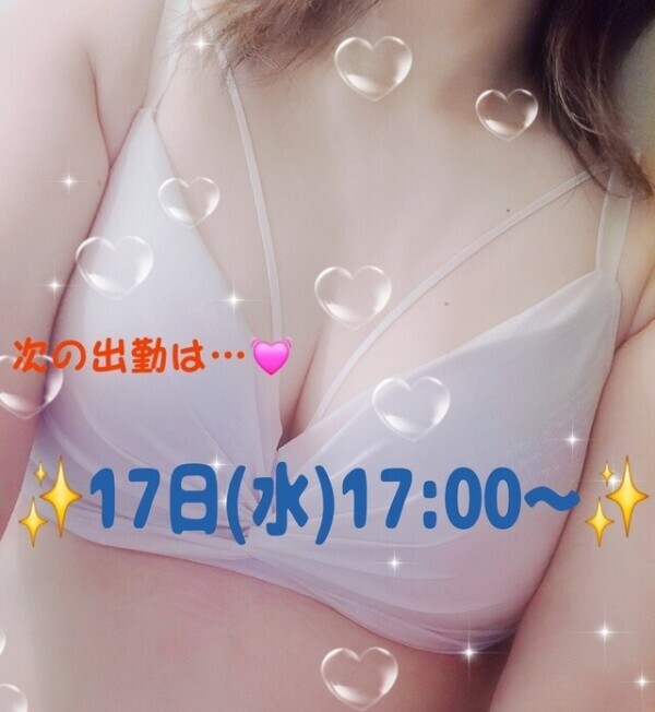 次の出勤は…♥️