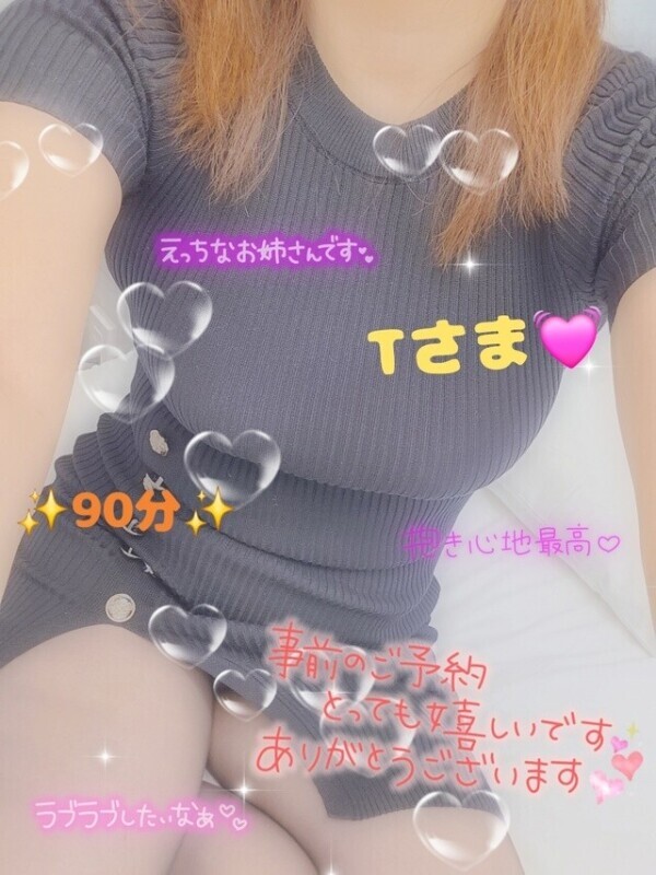 初めまして♥️Tさま