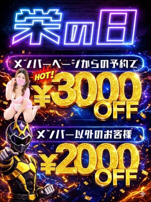 密会・新栄の日❣‪📣💕‬