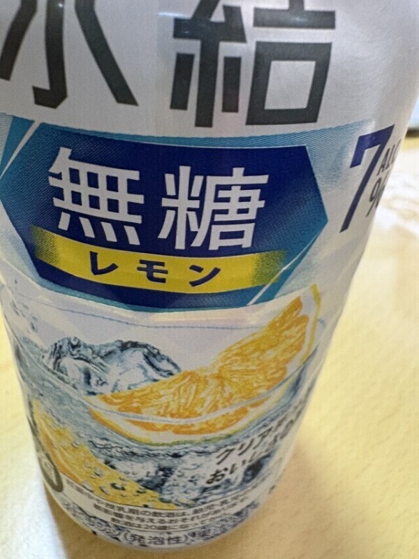 5本目〜(๑꒪⌓꒪๑)ﾉ🍺