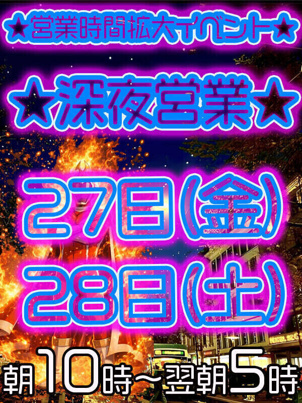 少し先だけど、、、