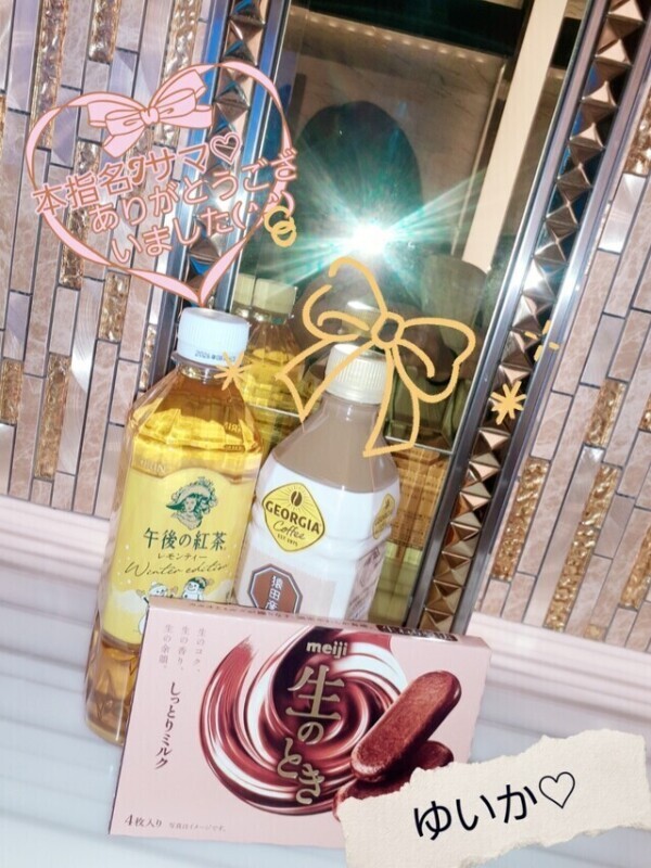 今月2回目も💝