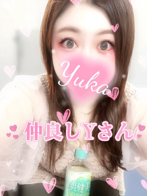 悦び、2年越し💓