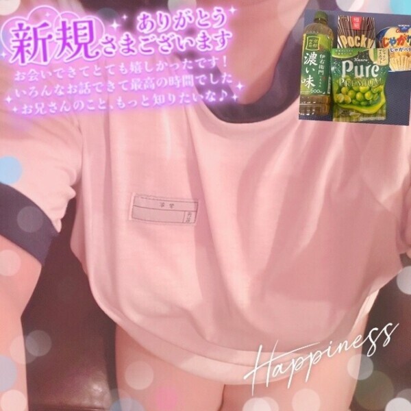 擦り付け合い！？