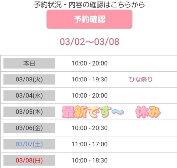 最新の出勤予定です💜