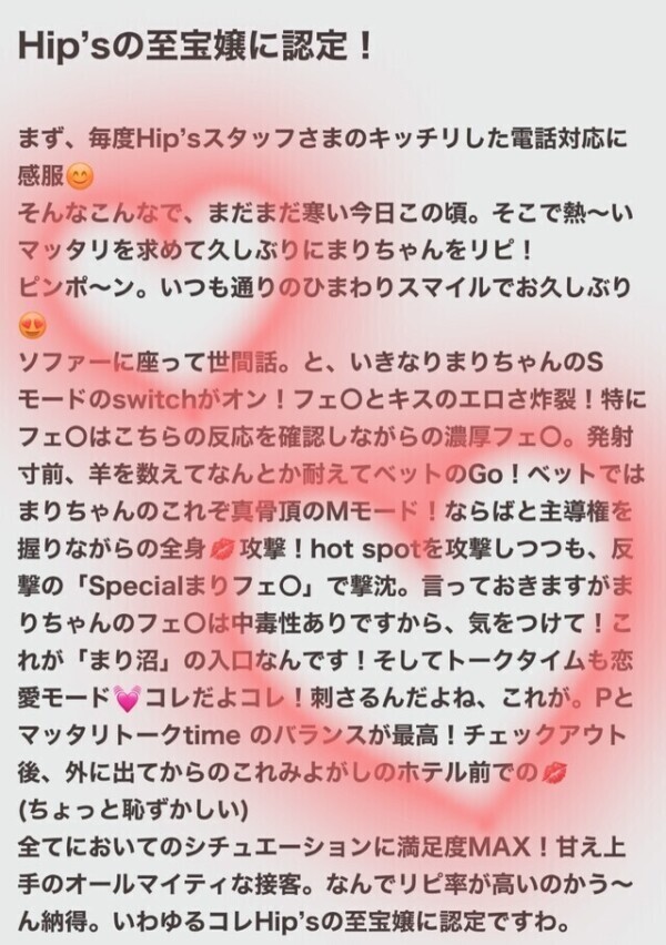 嬉しすぎる🥺💓