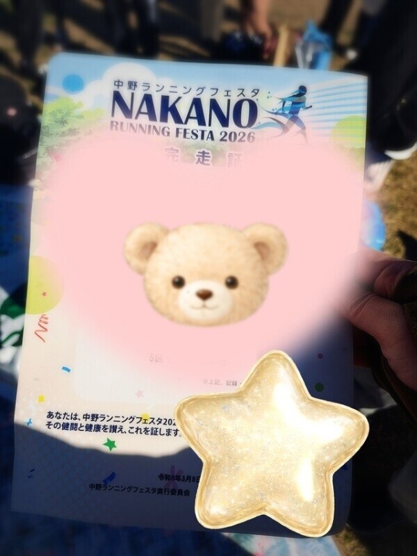 キッツキツだったあ🤣