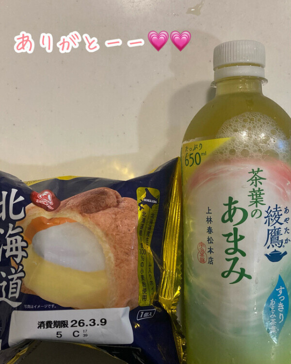 お礼日記♡♡M様ー！