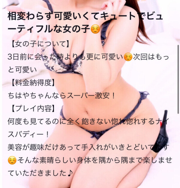 口コミありがとう⸜( ˶´꒳`˶)⸝‪💘