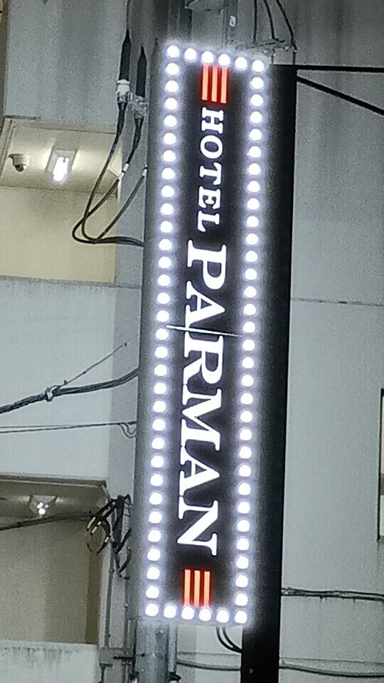 ありがとう❣️最後のお店‼️