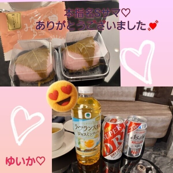 合わせてくれて感謝です❤️