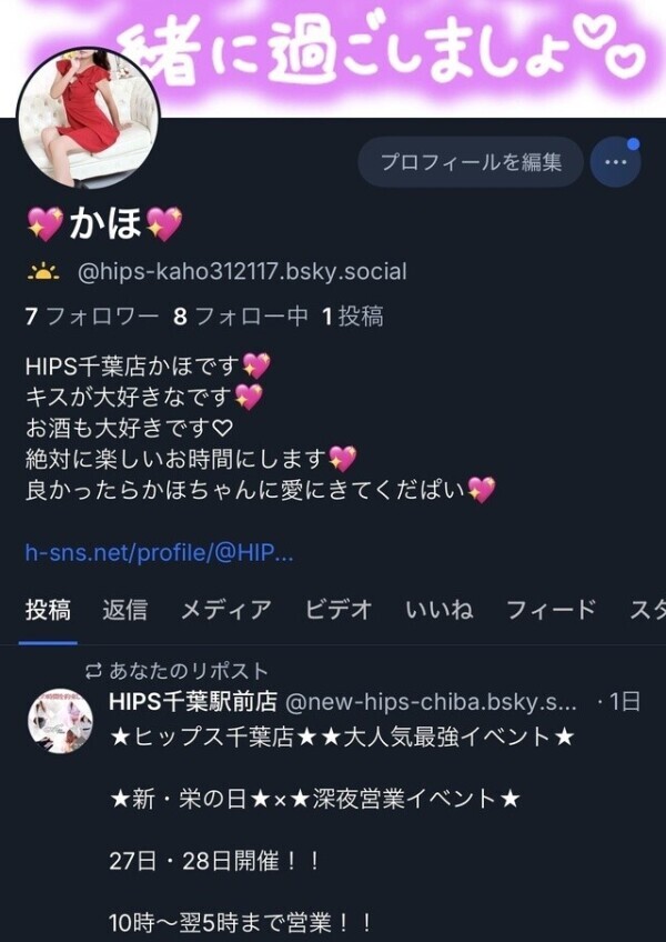 Blueskyも復活しました❣️