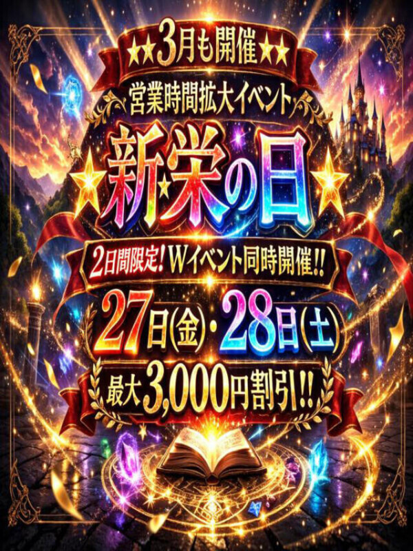 急遽！！