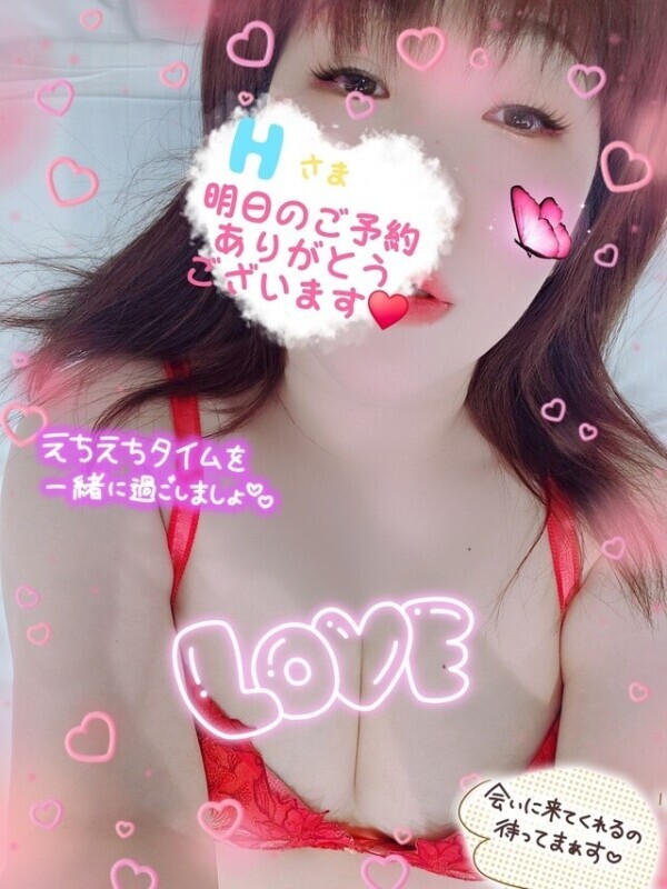 ご予約♥️Hさま