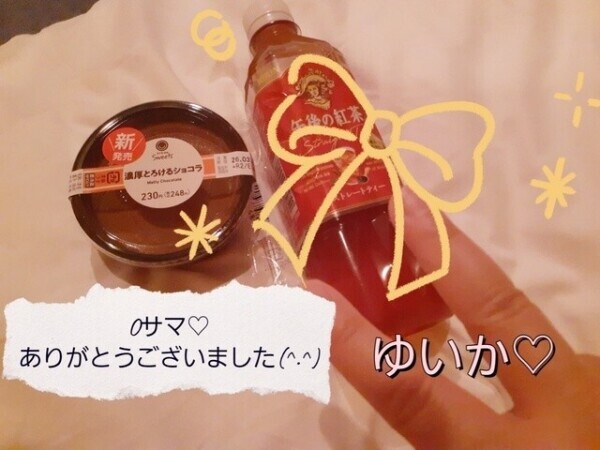 大好き💕がわかっていた？？