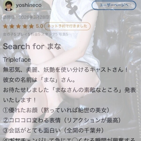 yoshinekoさん口コミありがとう❤️
