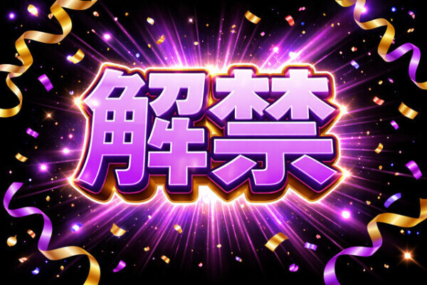 逆3P‼️