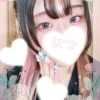 にこ