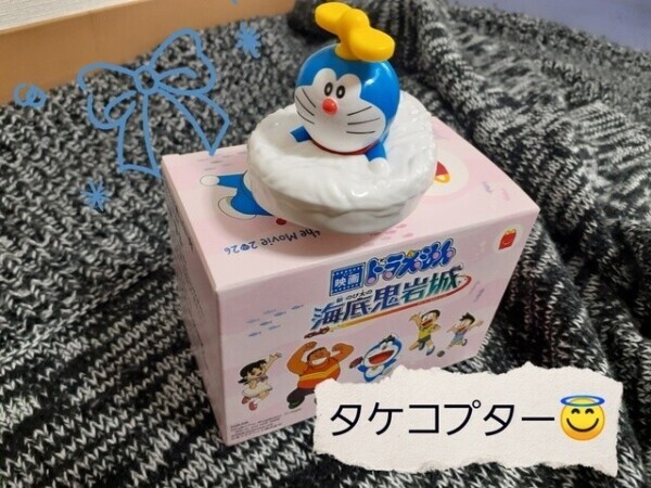 ドラえもん😊
