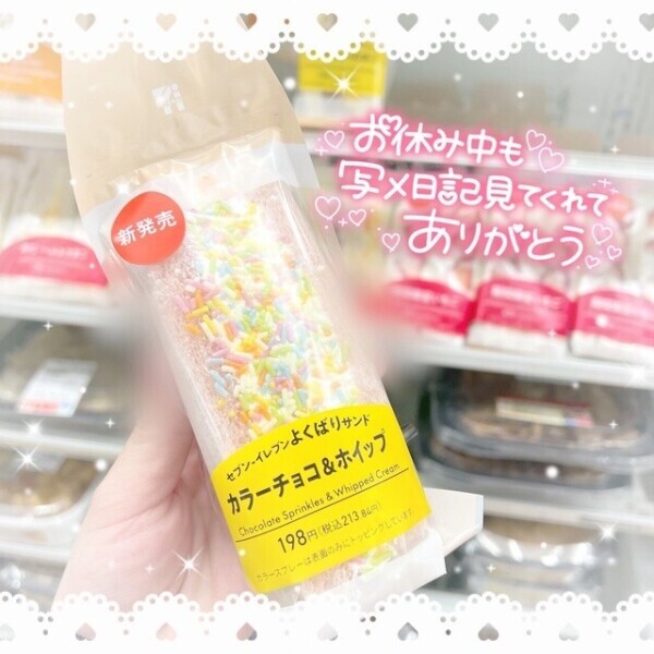 見つけた❤️❤️❤️