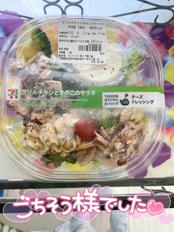 まさかの◯◯だった😳❗️