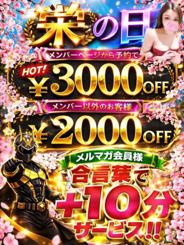 明日、新栄の日❤️