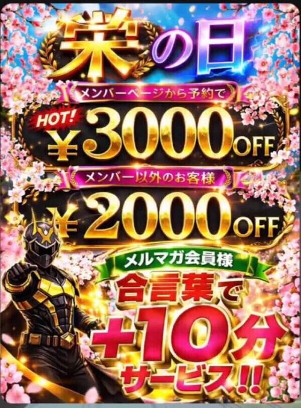 ♡栄の日スペシャルイベ♡