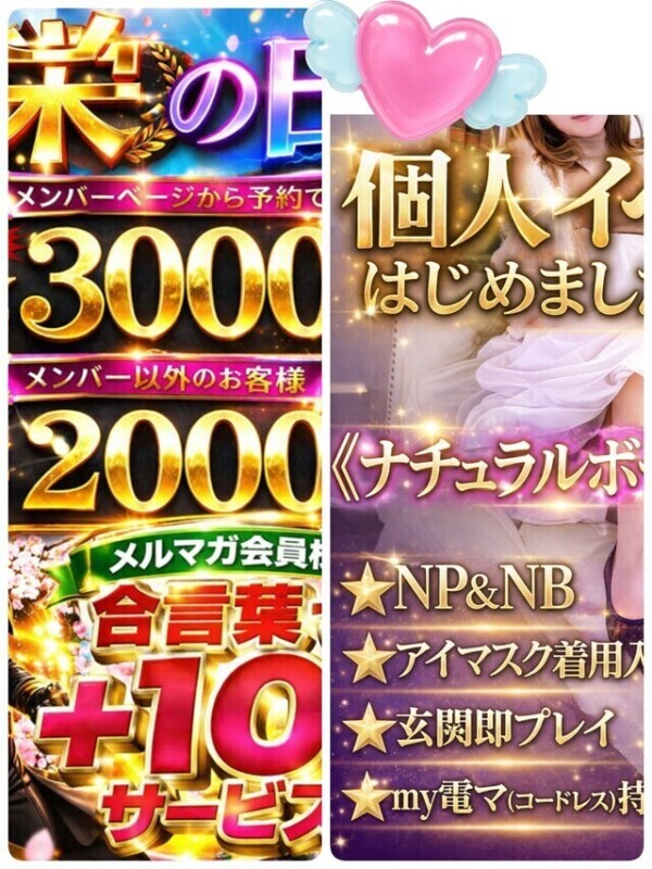 💕栄の日で栄町揺らすよ❤️‍🔥