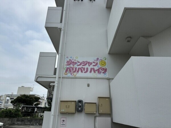 💕ジャンジャンバリバリって何だっけ…