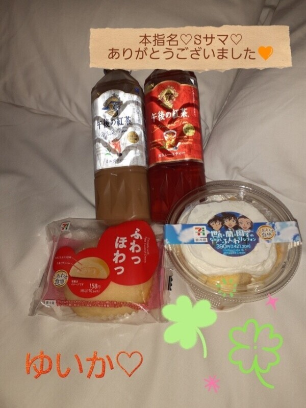 持って帰りたい～なんて...♡
