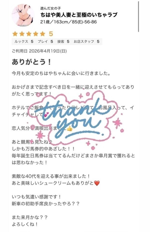 口コミありがとう‪☆彡