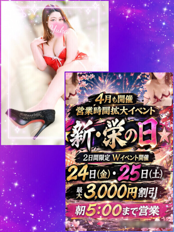 衝撃の2日間を…💭💘