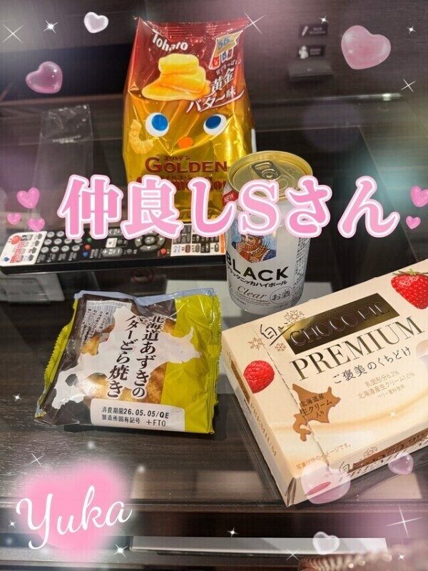 欲望ぶつけて💕
