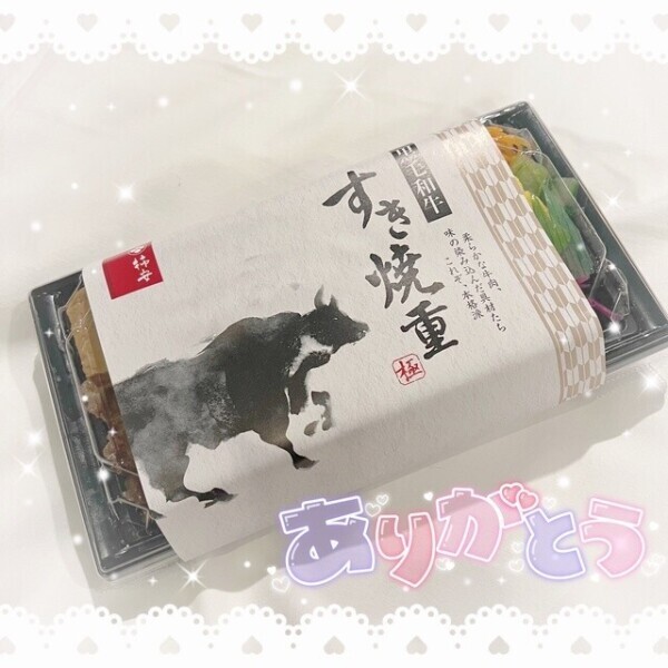 いつもありがとう💖