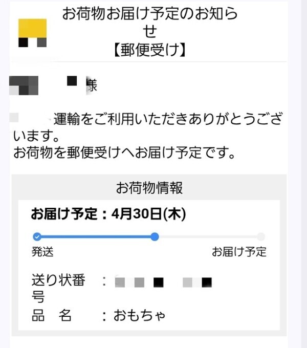 ︎💕︎︎な…何買ったっけ…？？︎💕︎︎💕︎