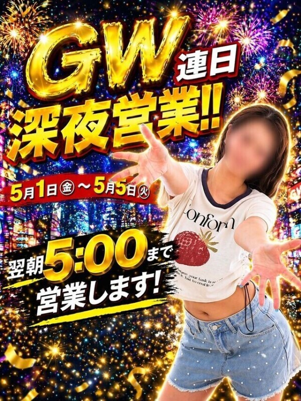 GW連日深夜営業‼️‼️‼️‼️‼️