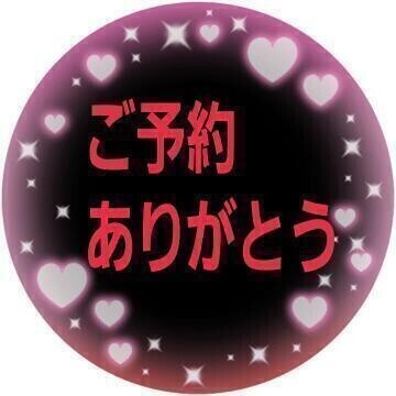 次回13時50分
