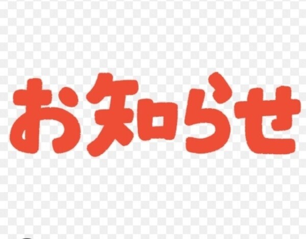 もしかしたら