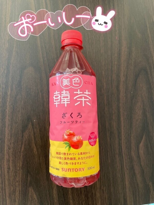 これハマる😆❣️