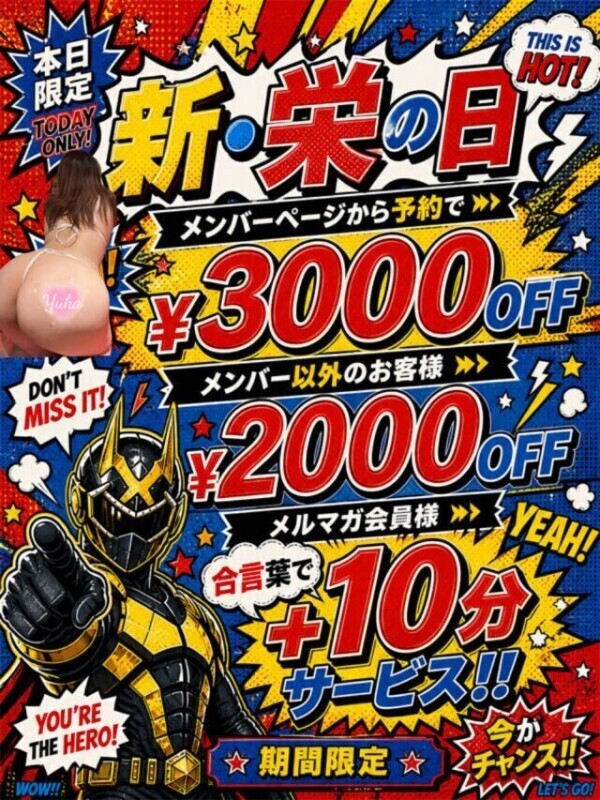 明日は極甘いちゃいちゃ新・栄の日🍓✨📣