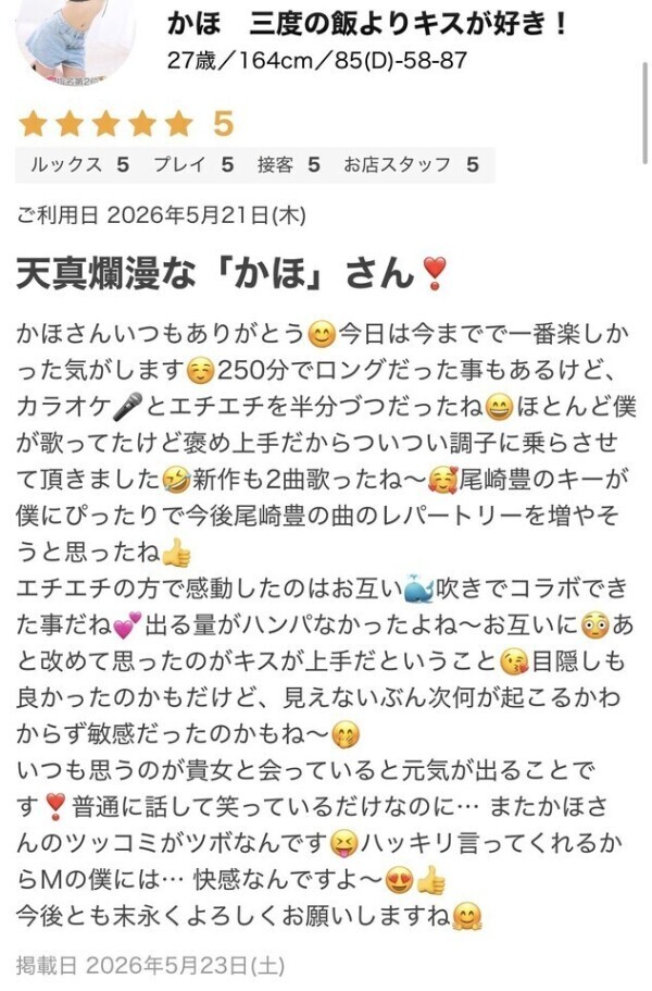口コミありがとうございますぅぅぅ🥹🥹🥹