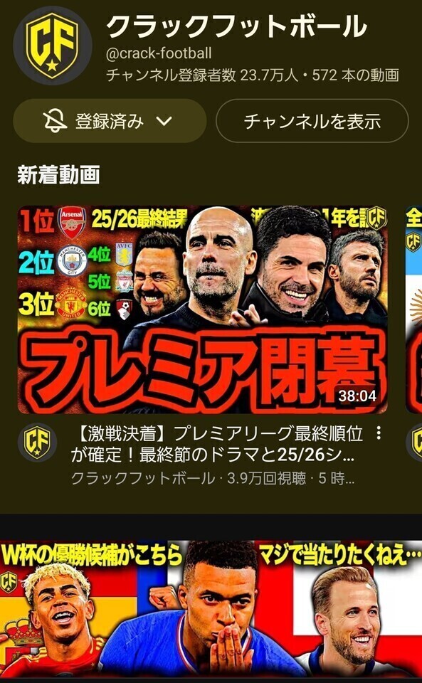 💕︎あ〜スッキリした(真夜中にサッカーの話)💕︎💕︎