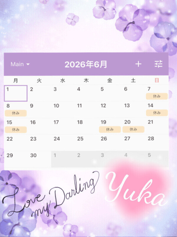 6月内緒の約束…🗝💖