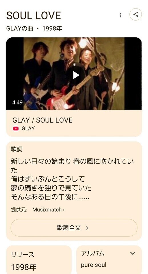 💕︎自分が生まれ育った頃の曲を聴いてる💕︎