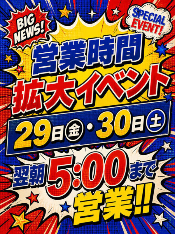 💕︎深夜までお店やってるよ〜！！💕︎