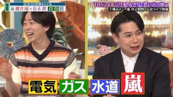 ︎💕︎︎嵐の配信売上が300億って、マ…！？︎💕︎︎💕︎